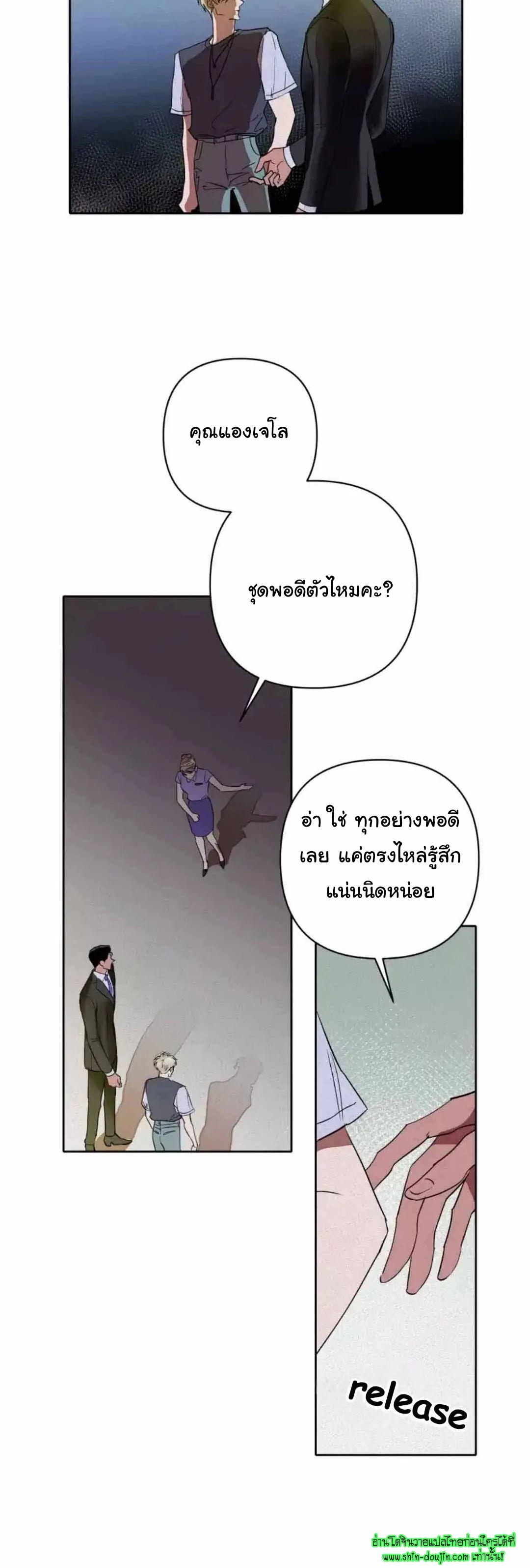 Dear My Killing EP 24